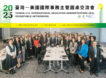 【中時新聞網】國際事務主管圓桌交流會 深化臺美教育合作